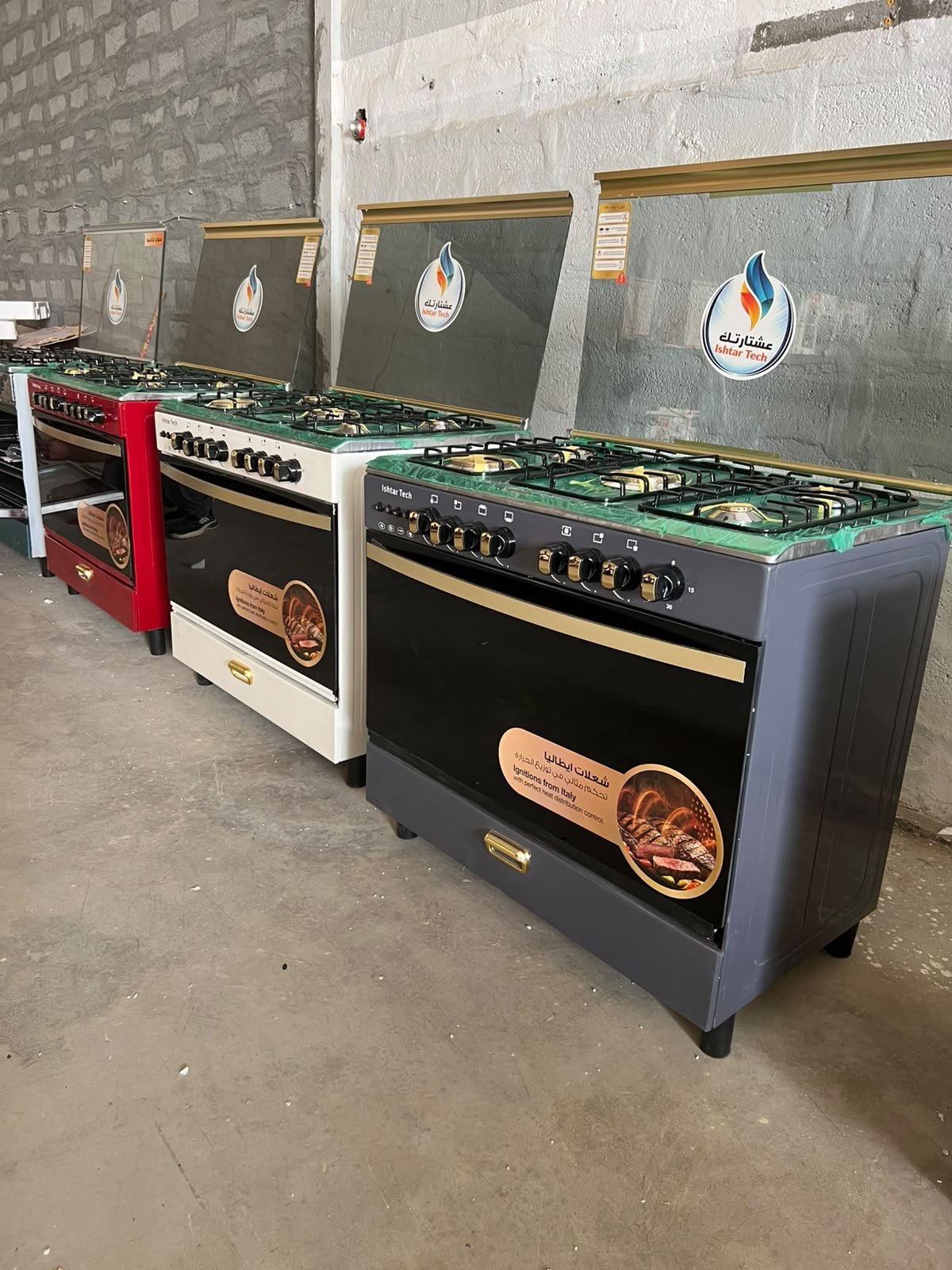مجموعة طباخات عشتار تك